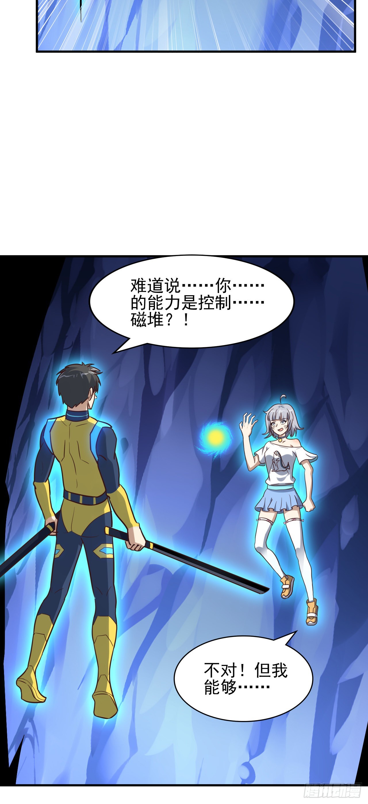 第220话 高小萌的秘密38
