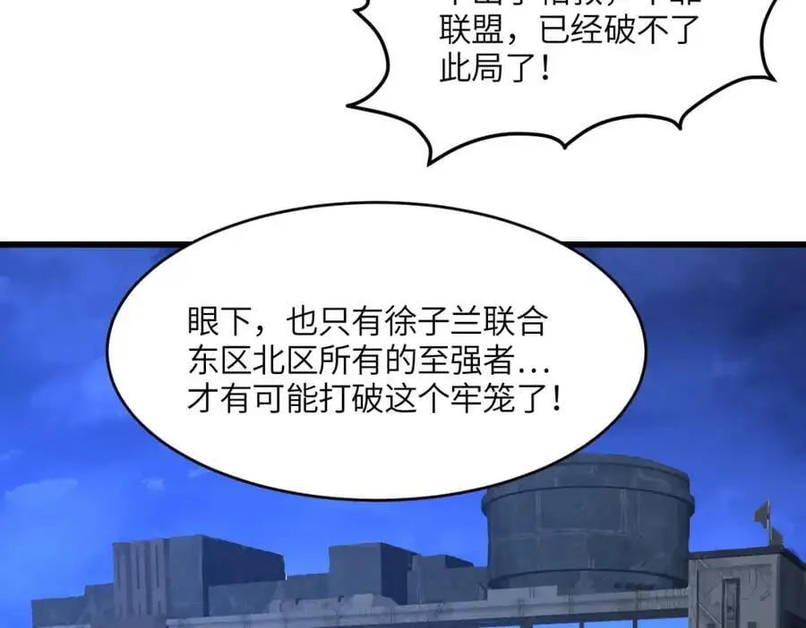 第344话 牢笼：大战来临58