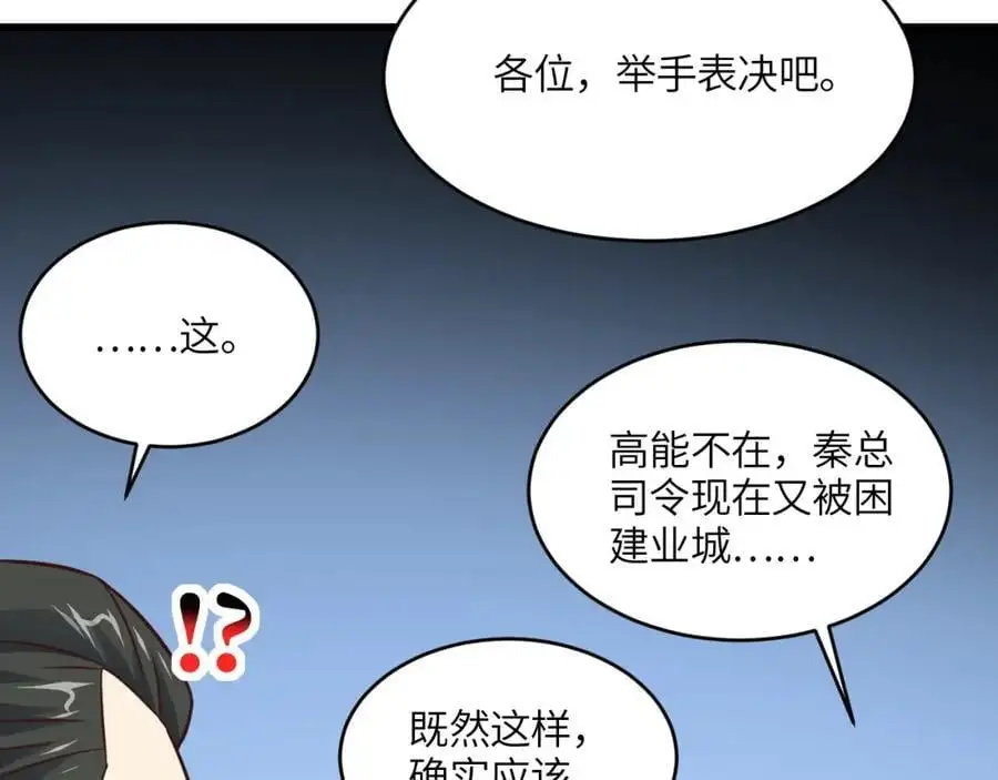 第344话 牢笼：大战来临90