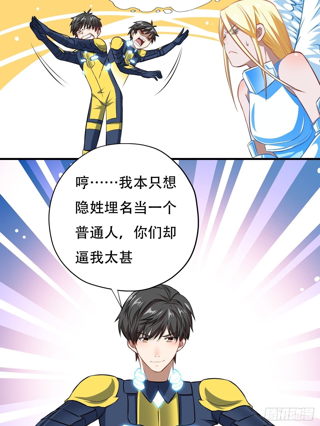 036 超级能源战士17