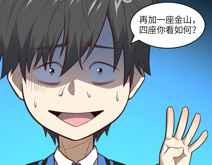 第326话 从深渊中走出的66