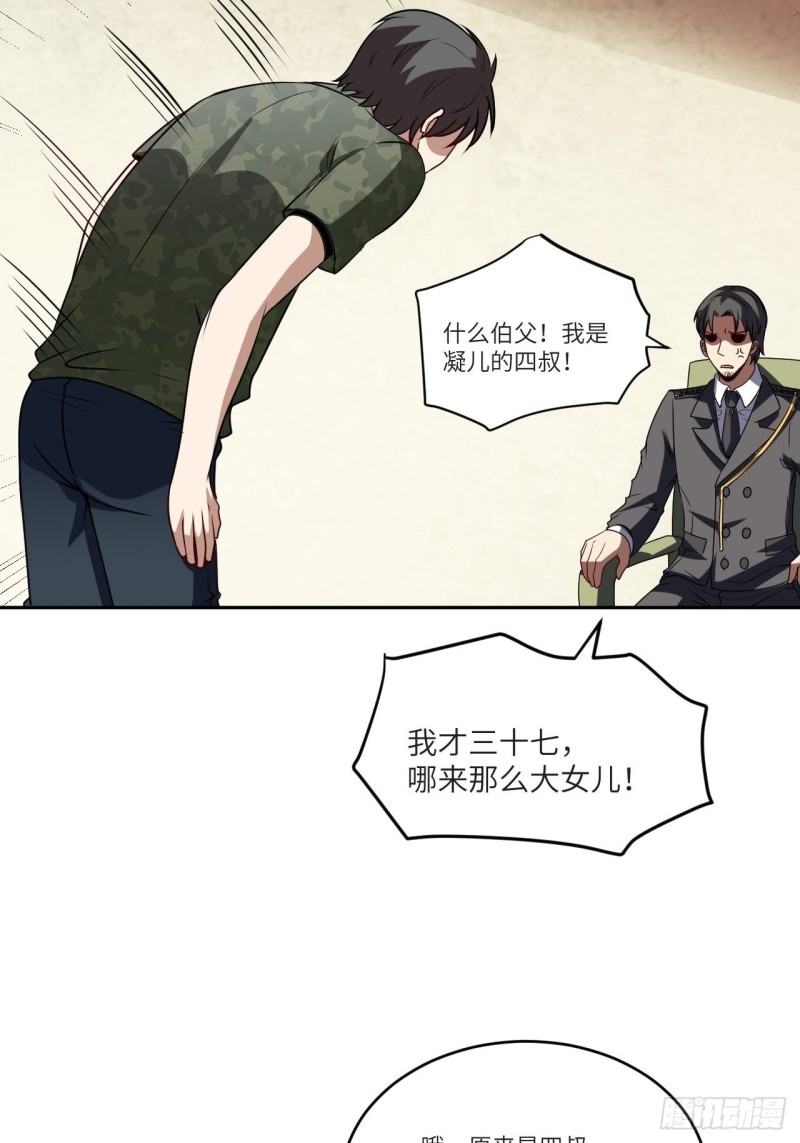 087在劫……往哪逃？25