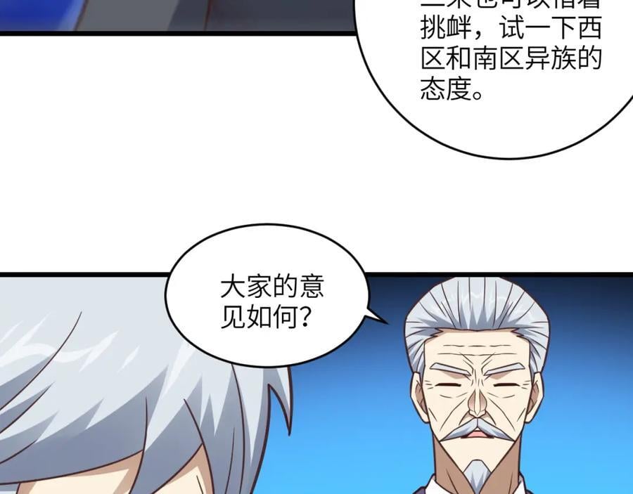 第329话 新旧交替83