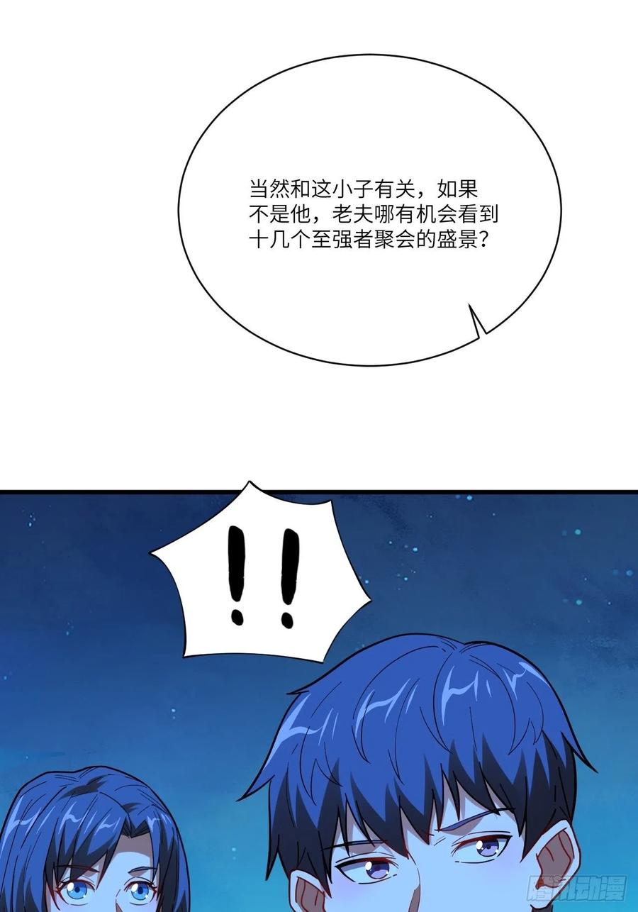 139拜师至强者22