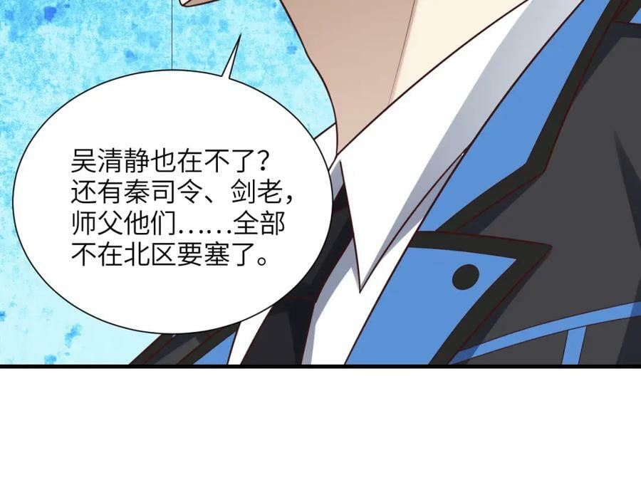 第300话 夺权！25