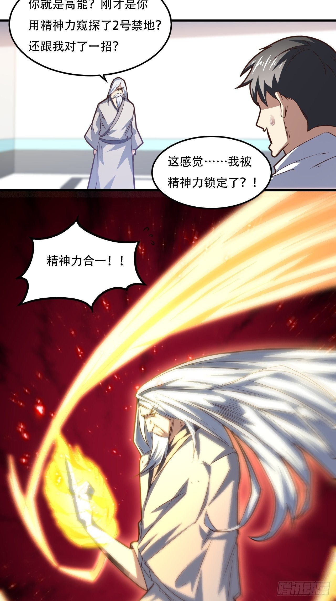 193刀斩至强者27