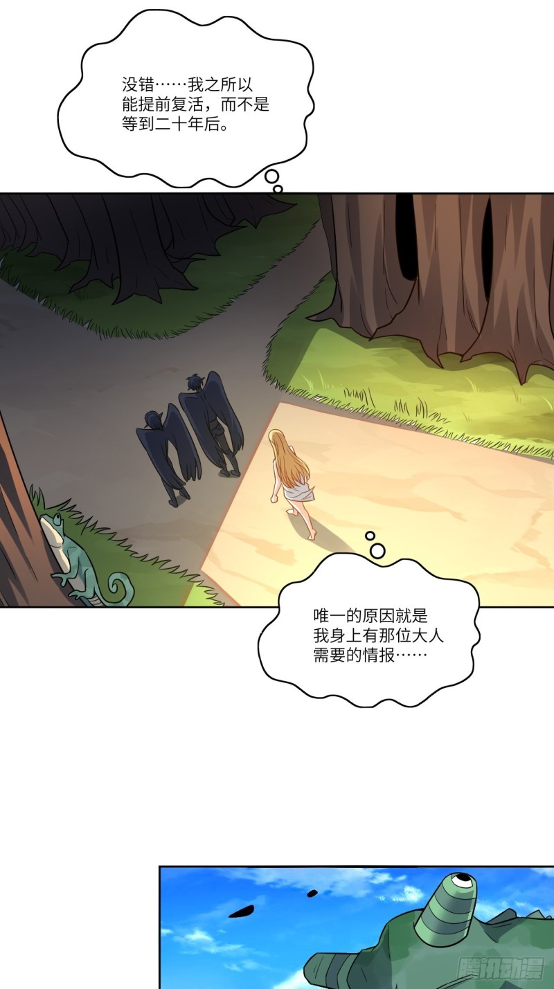 088二十年一轮回14