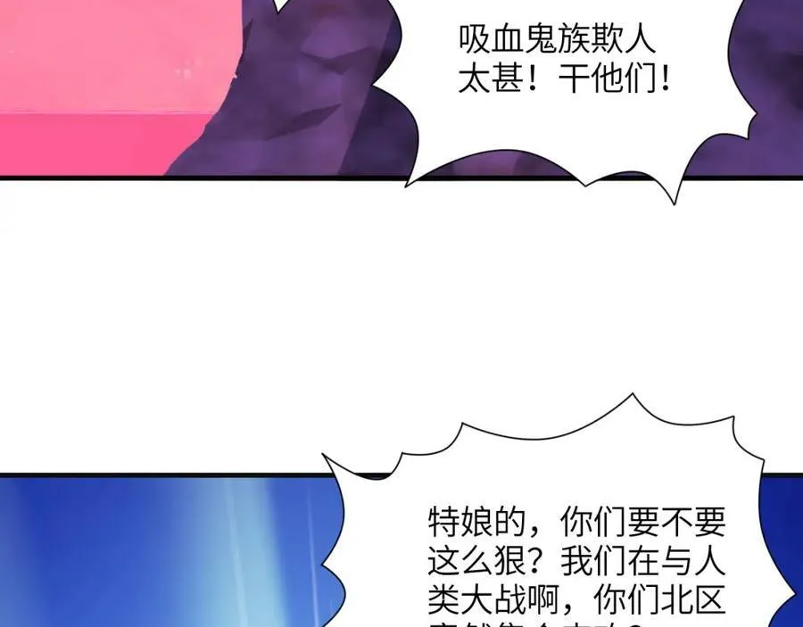 第294话 北区沦陷危机101