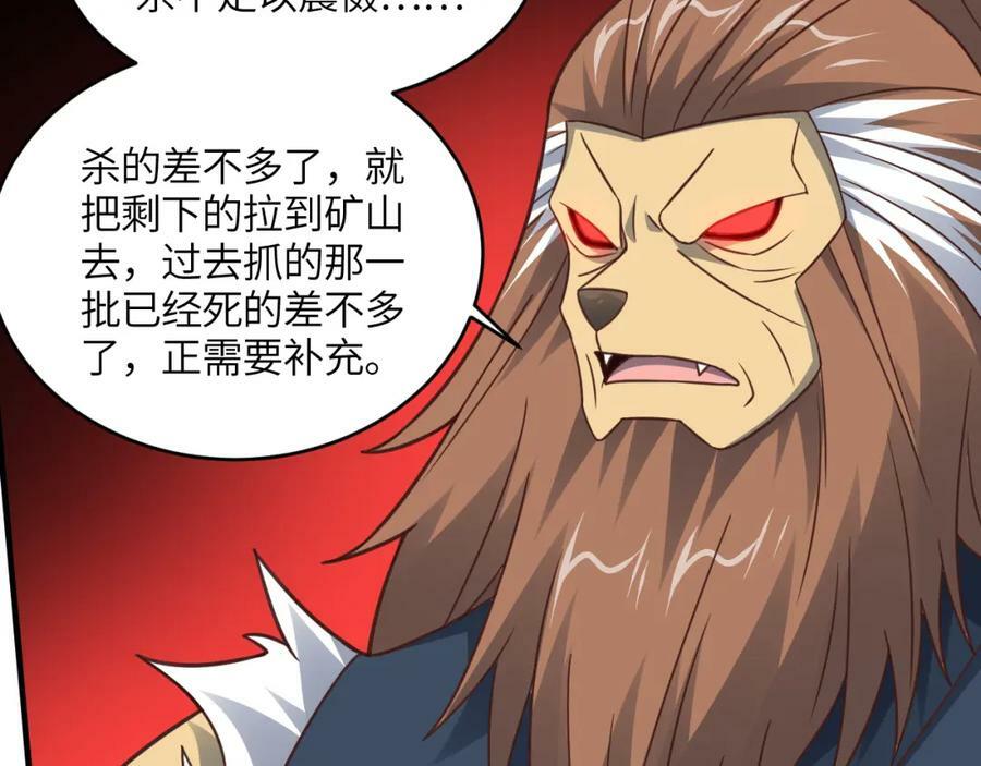 第306话 独闯兽族101