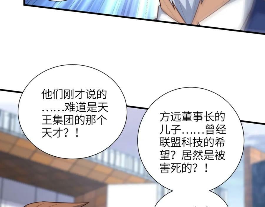第303话 良齐，久等了125