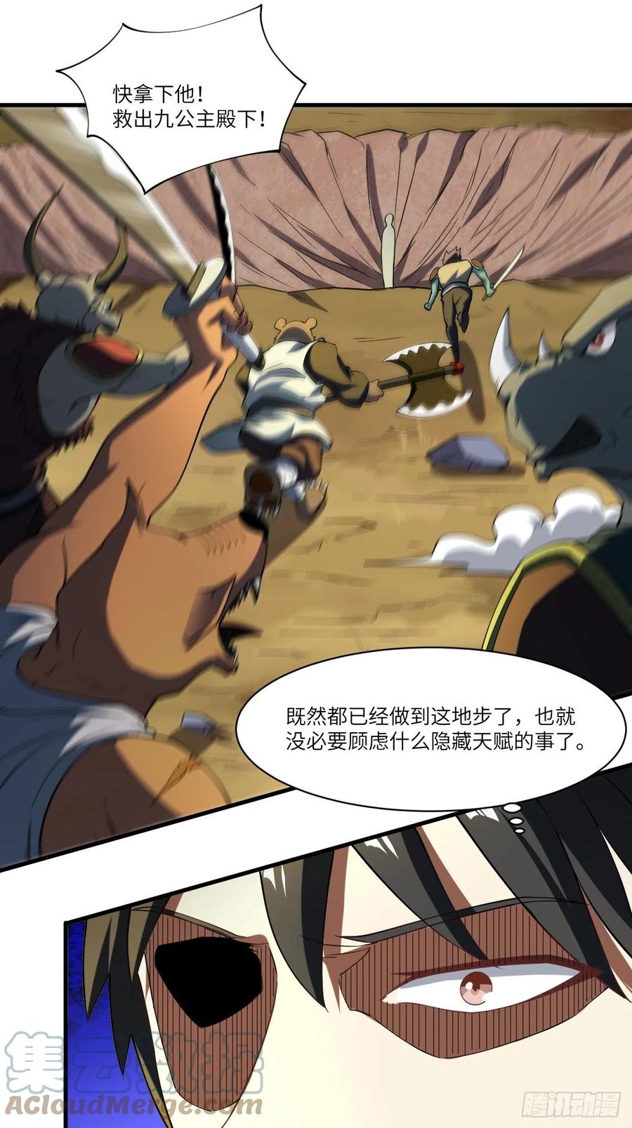133全面反击 领域掌控51