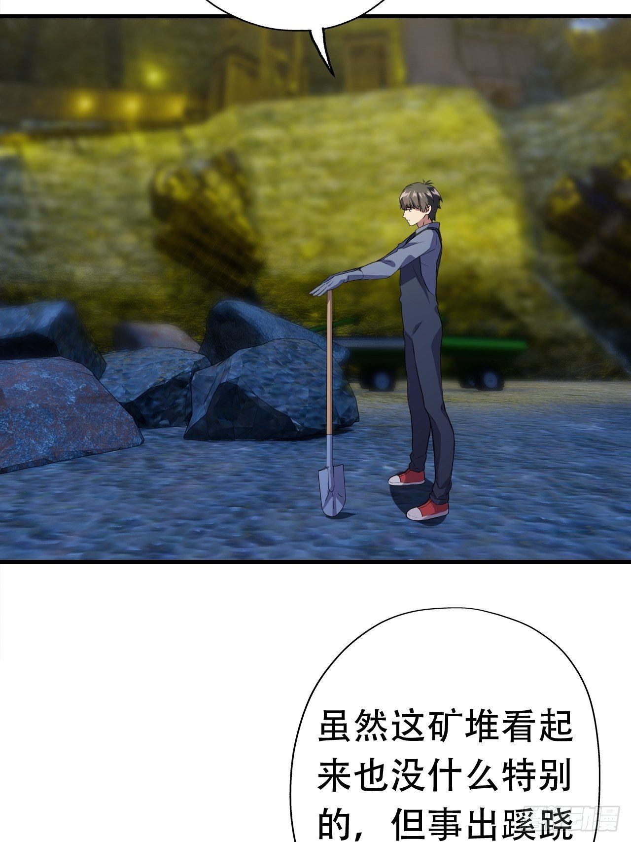 028挖得越多赚得越多6