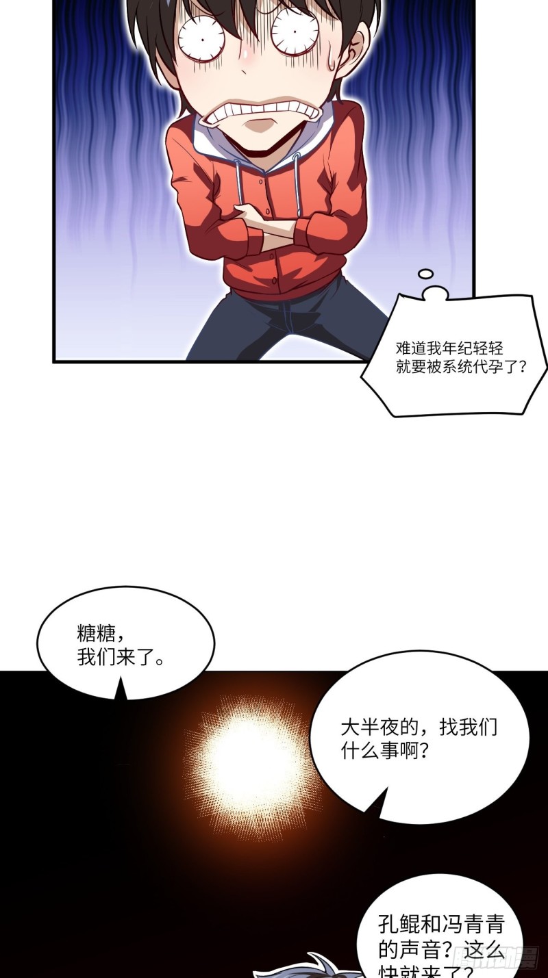 074进化成功：开启新时代31