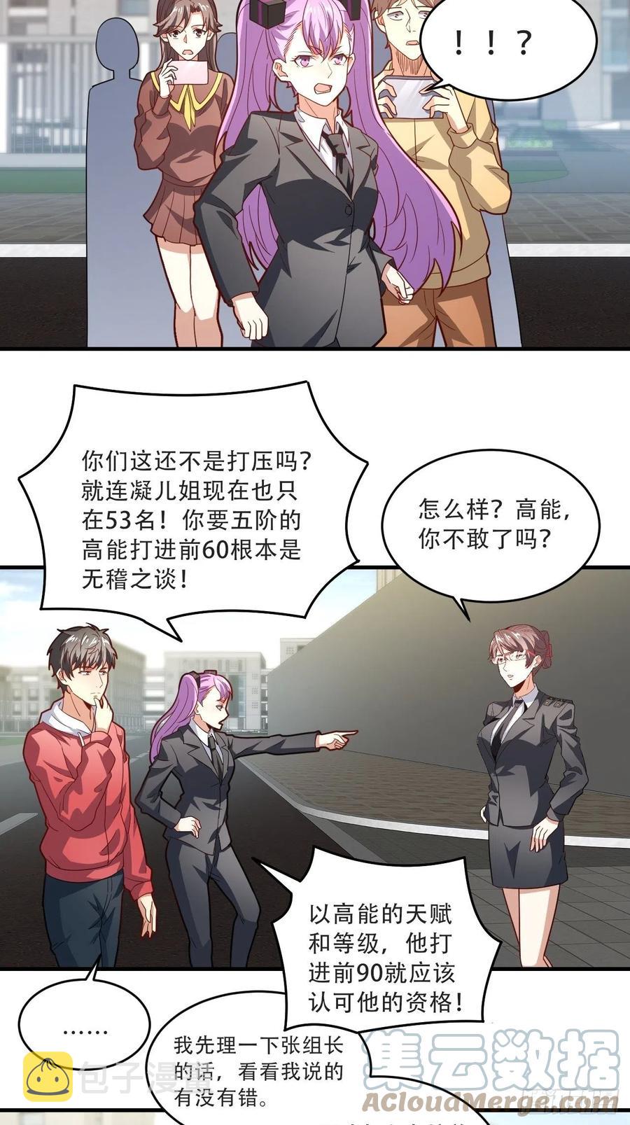 156千层套路36