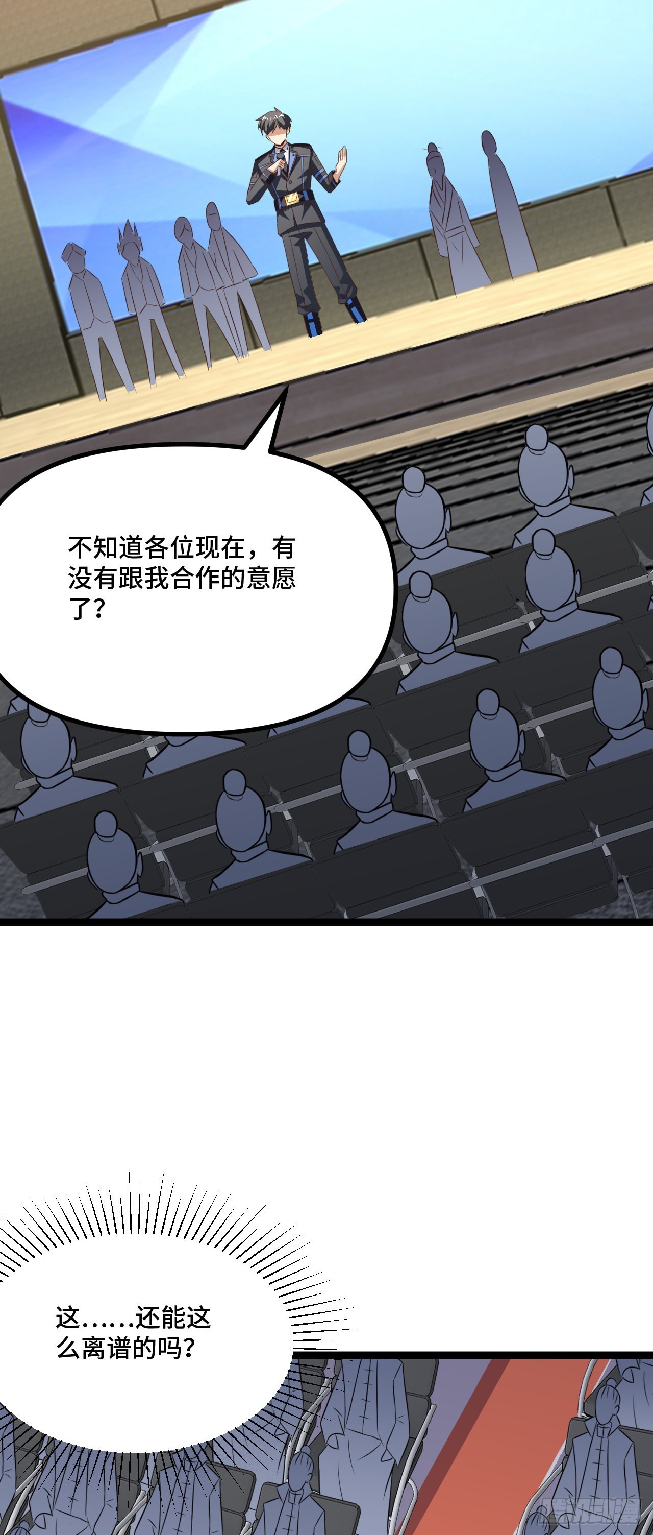 241 重新洗牌36
