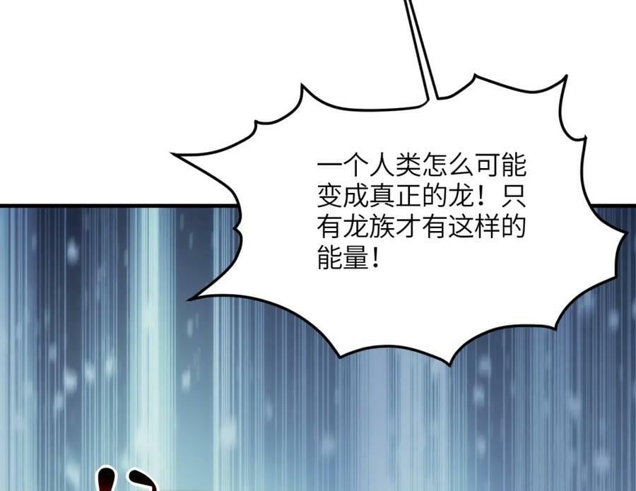 第319话 五爪金龙22