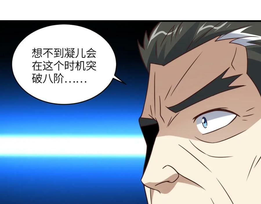 第310话 凝儿的突破150