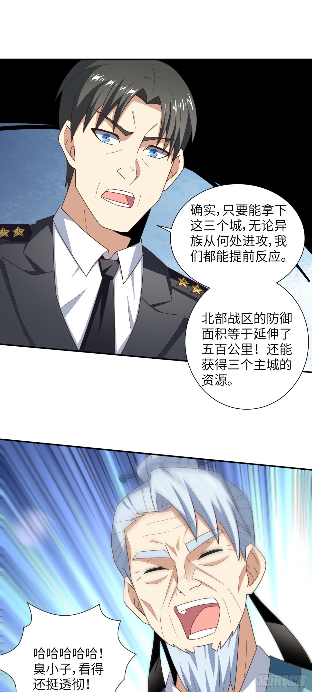 261  三角之城：全面出击！19