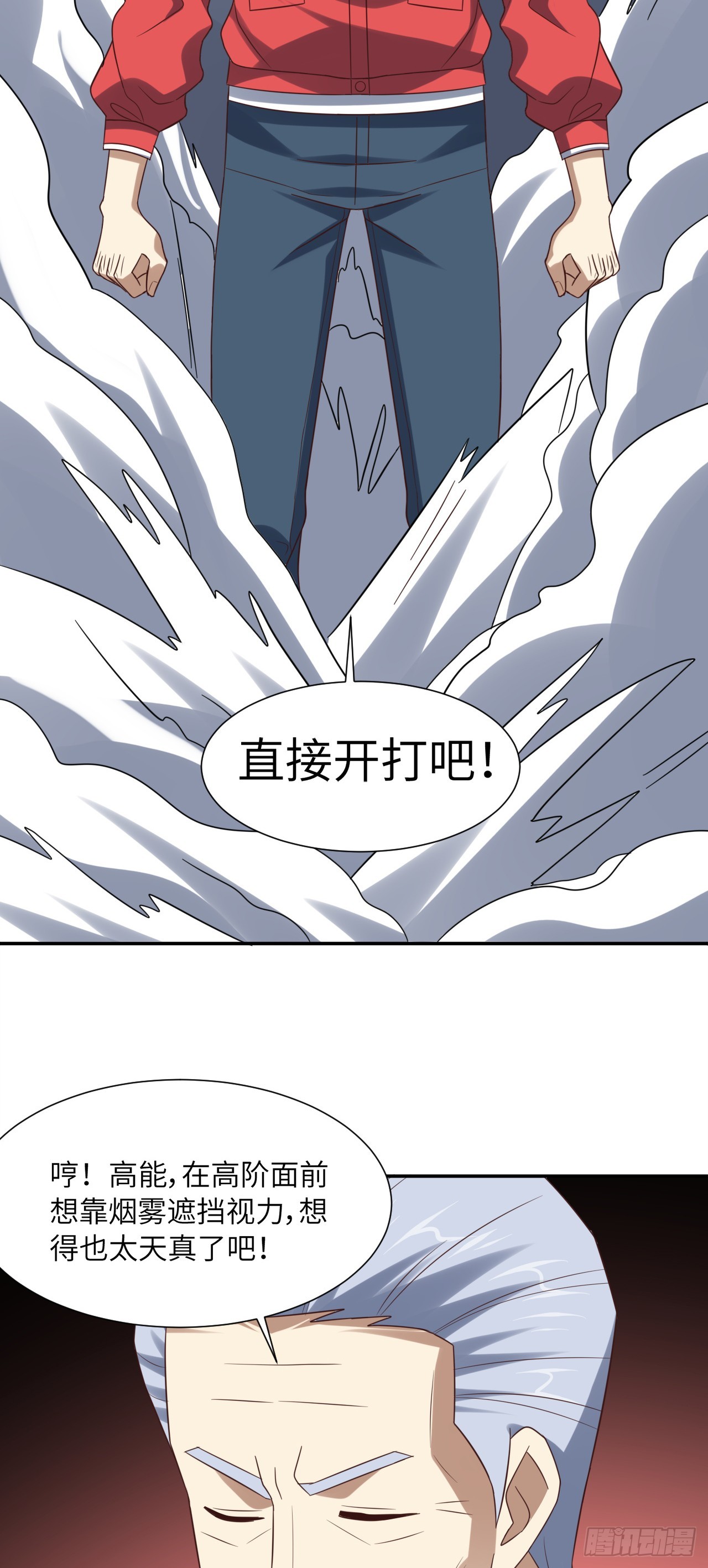 248 杀招尽出42