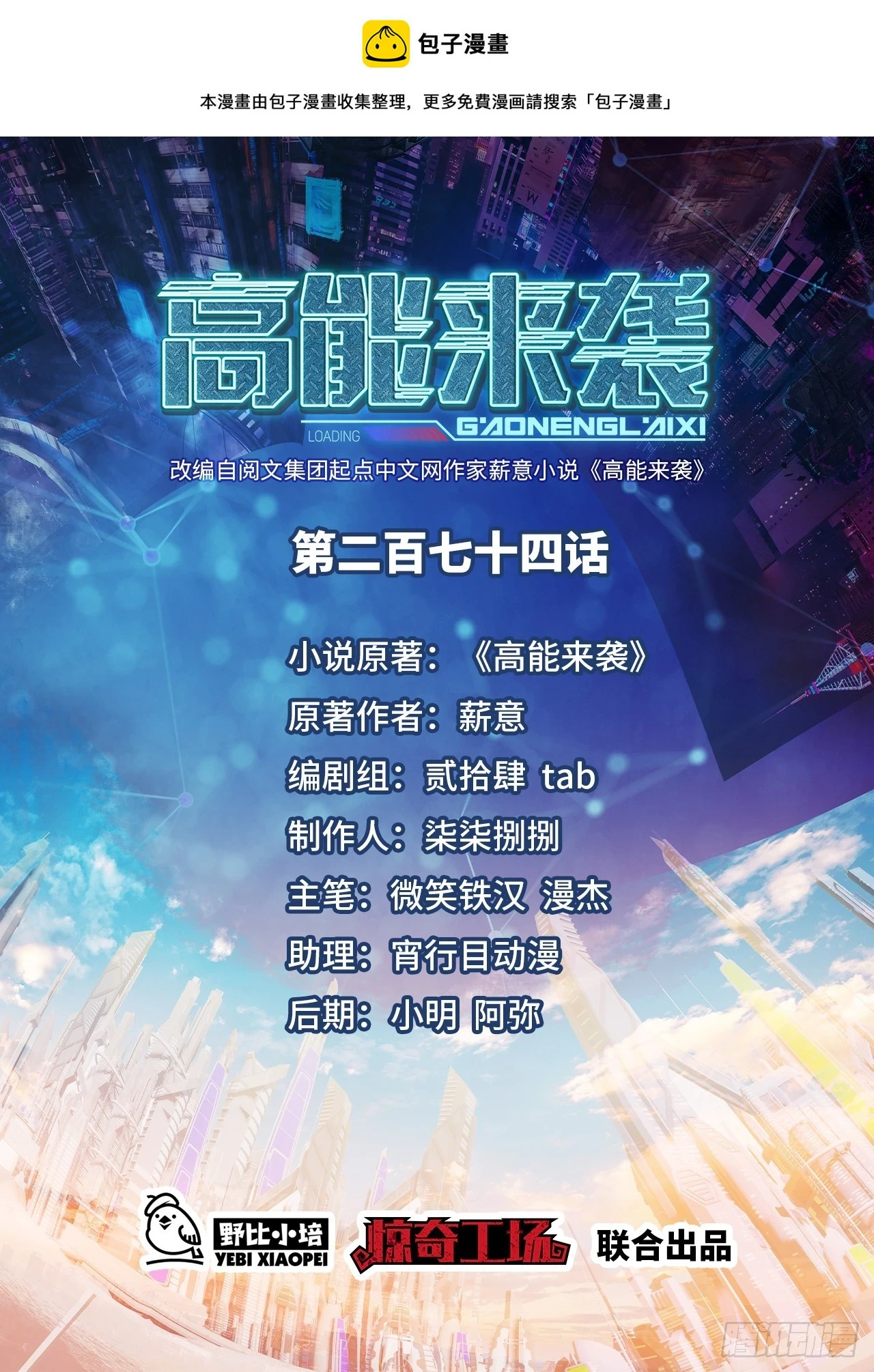 274 至强混战0