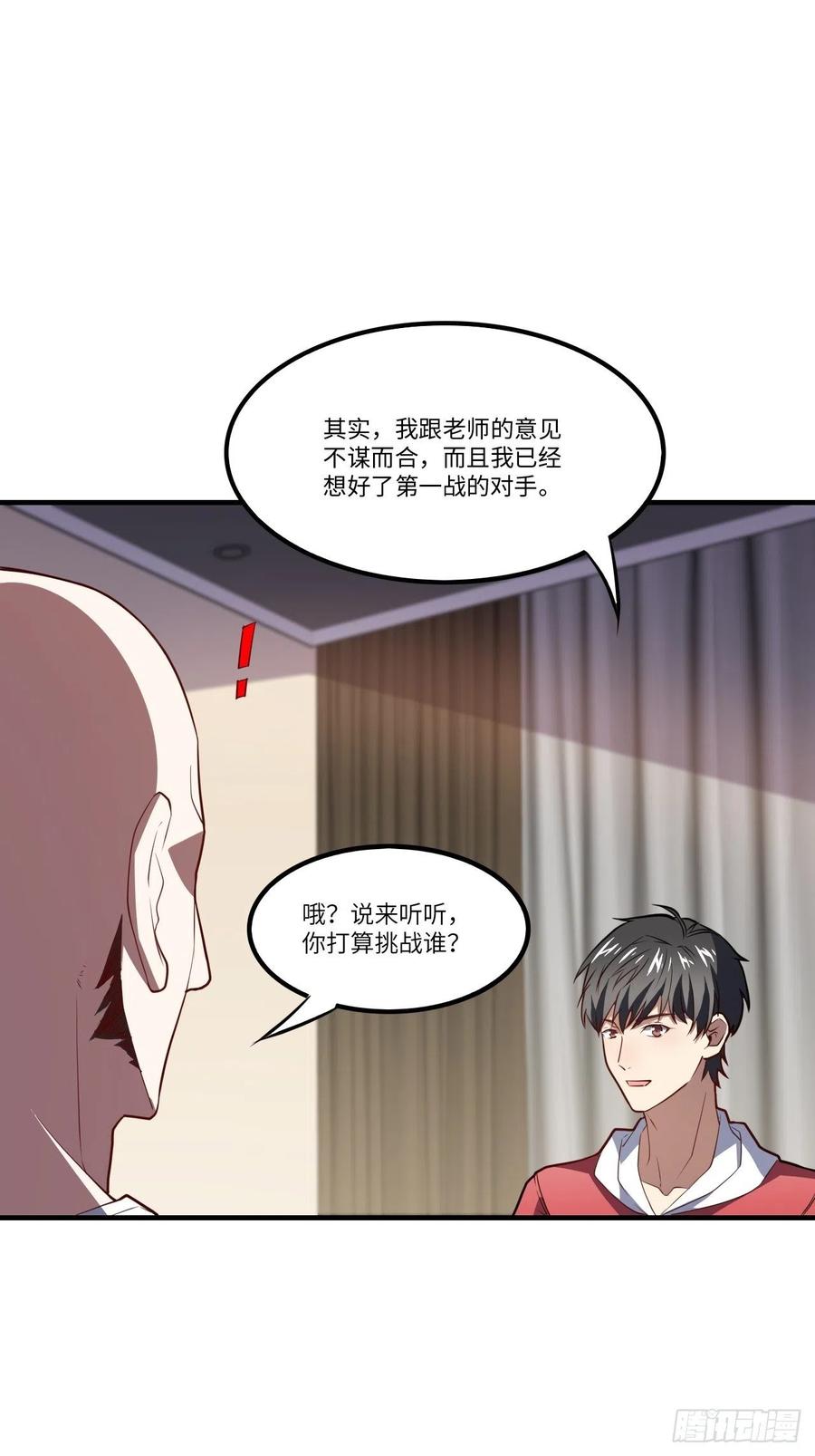 144 高能！你不能这么无耻！11