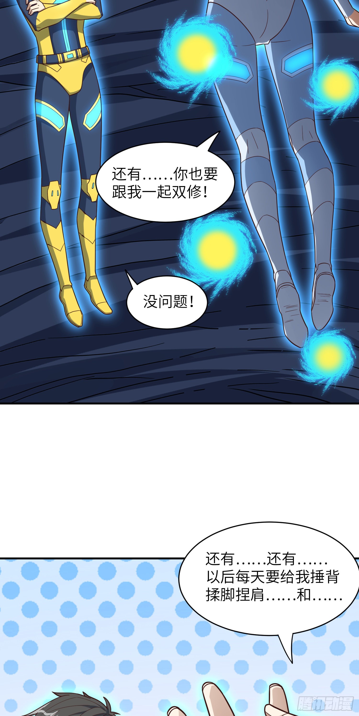 222 强硬的小萌女王16