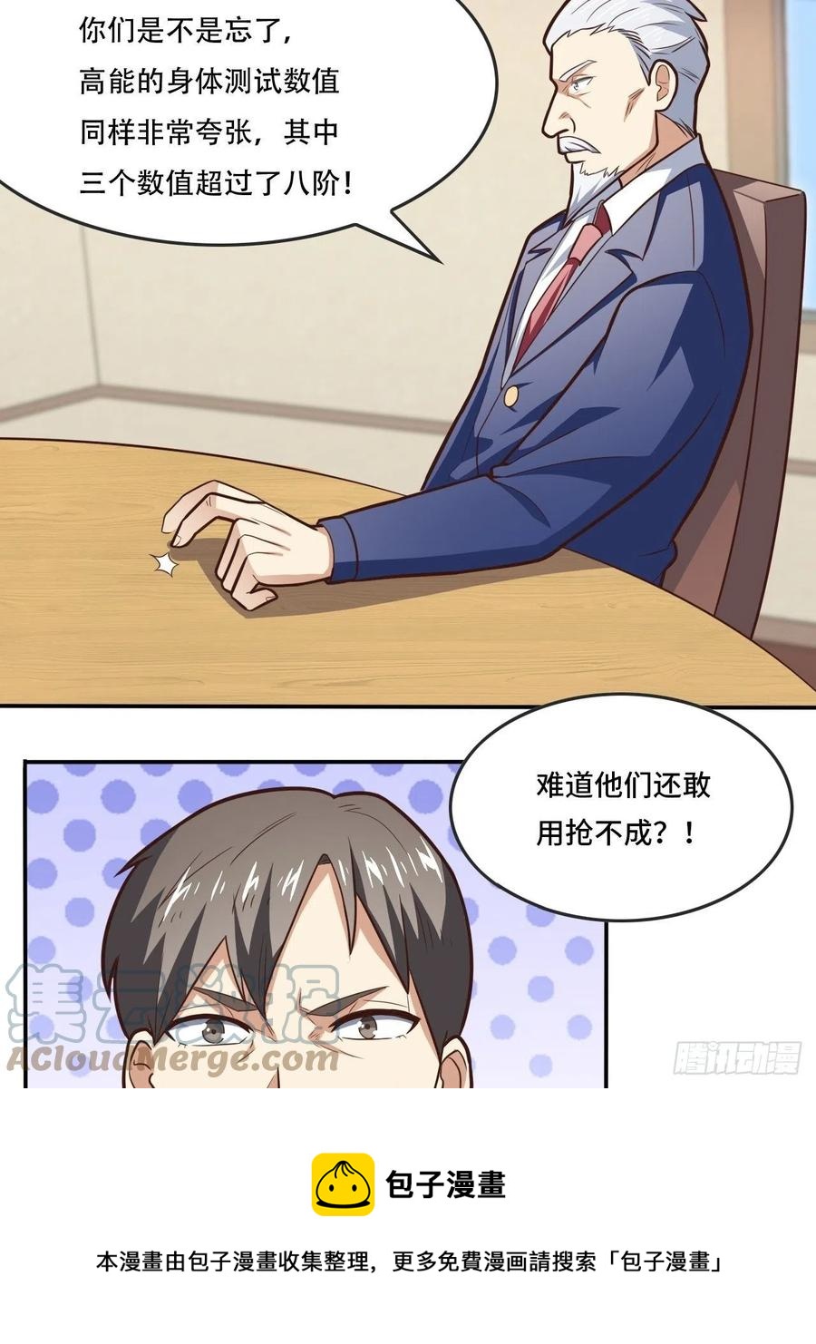 178议会决定：天赋曝光24