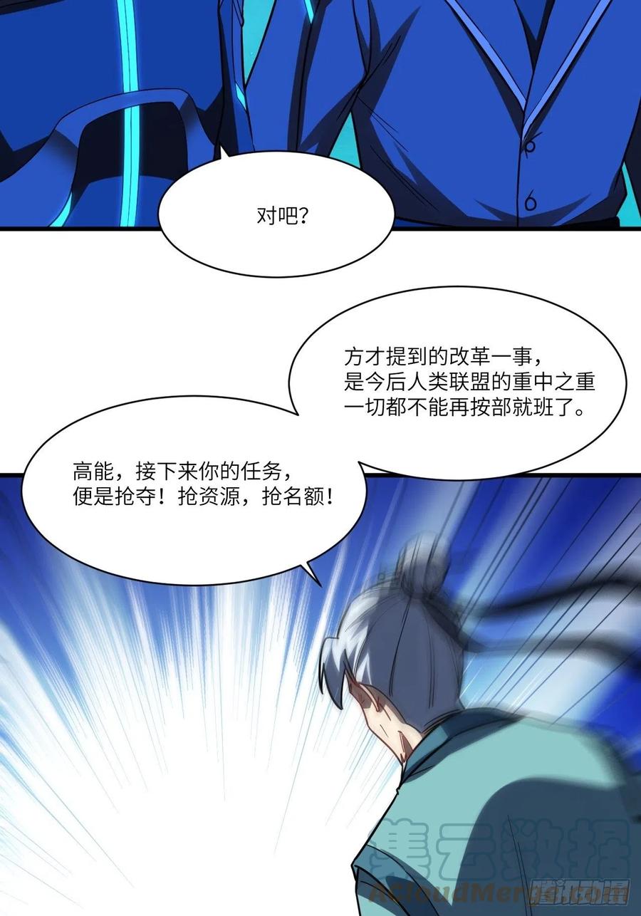 139拜师至强者51