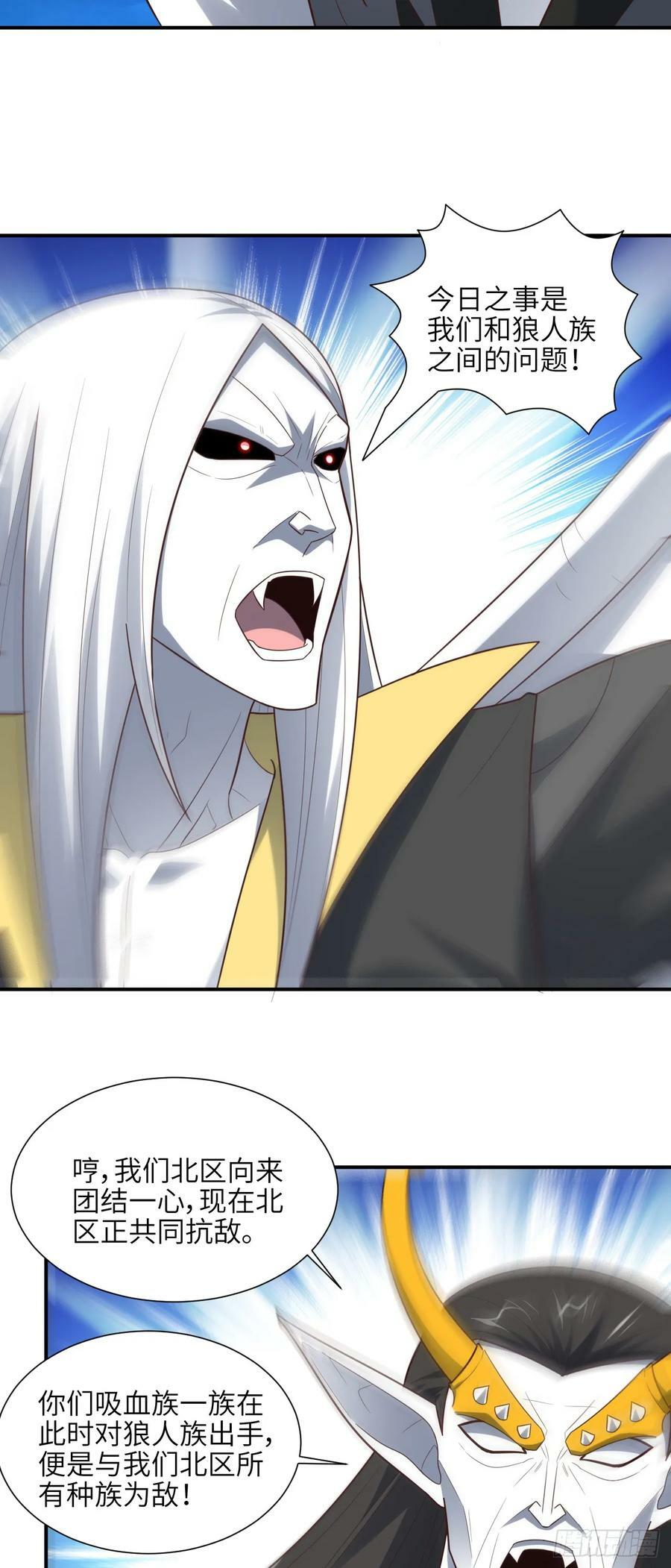 290 虫洞和掠夺29