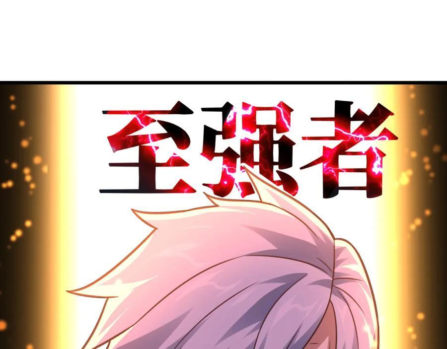 第330话 闭关：突破至强者38