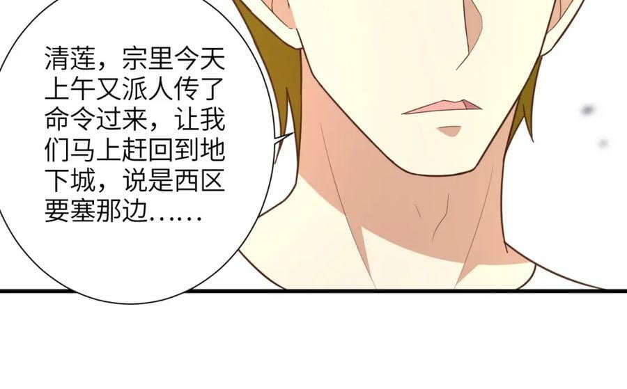 第299话 返回北区97