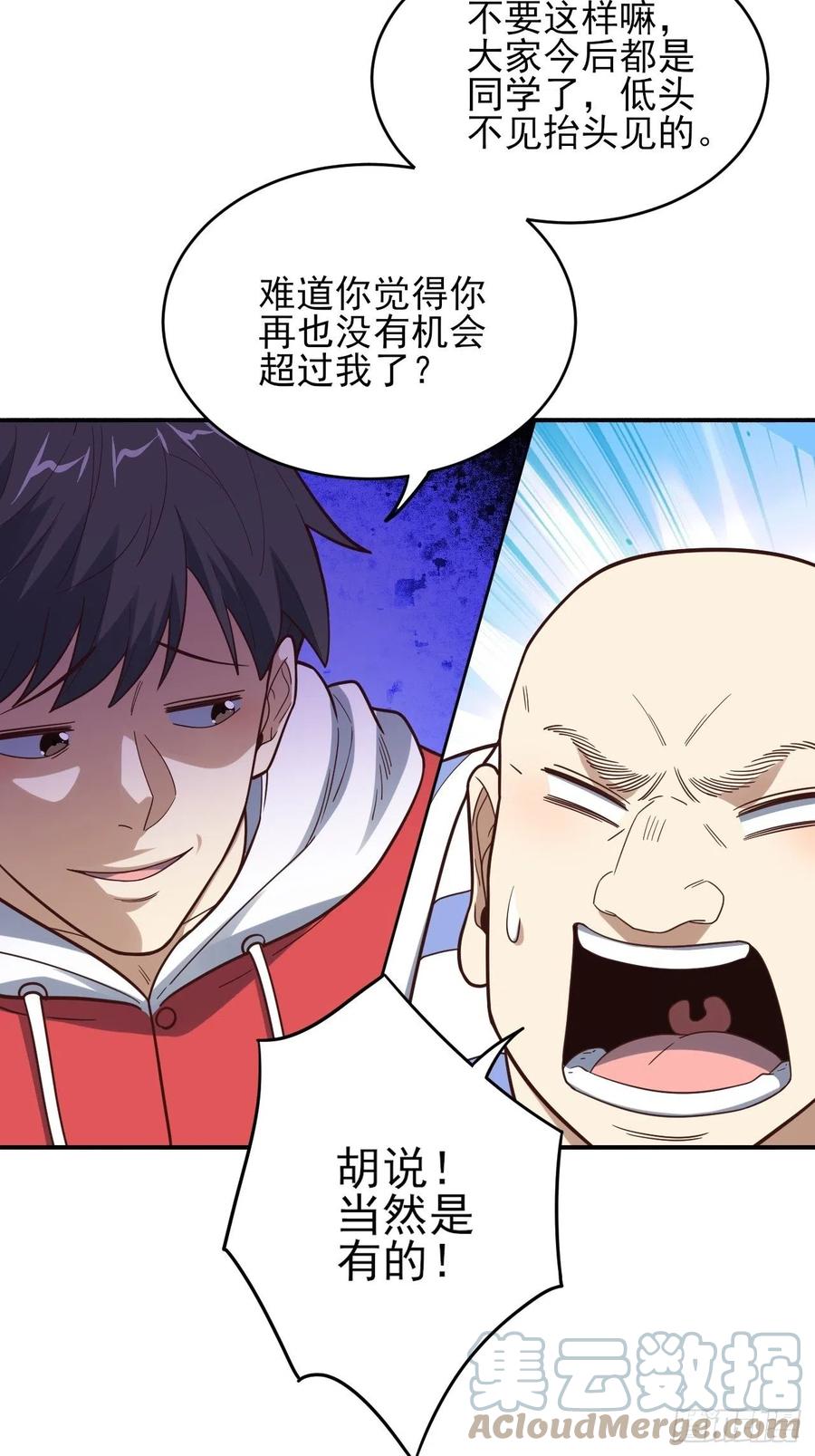 173情绪暴走，心理测试18