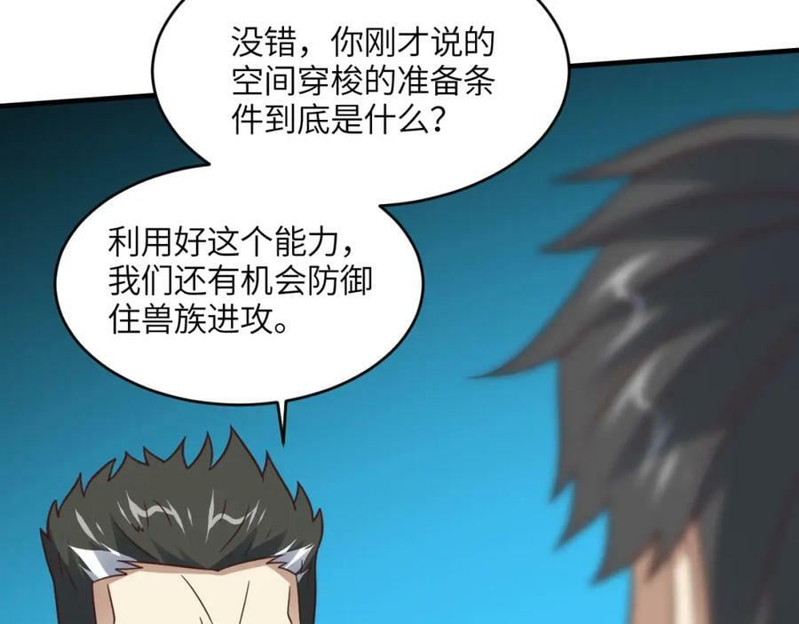 第310话 凝儿的突破102