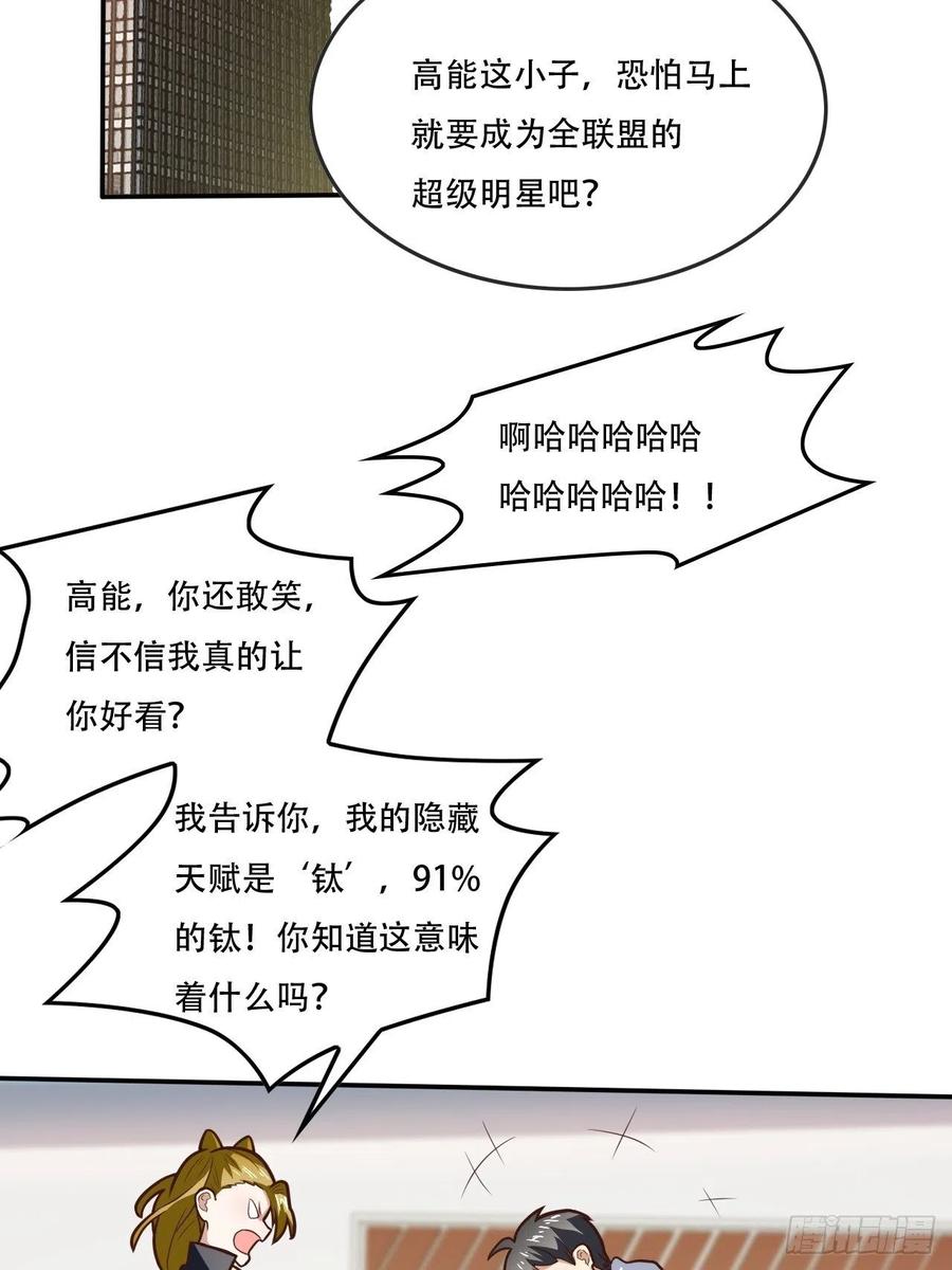 178议会决定：天赋曝光29
