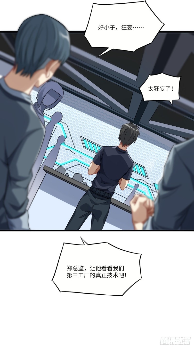 095这、这人是个妖怪啊！37