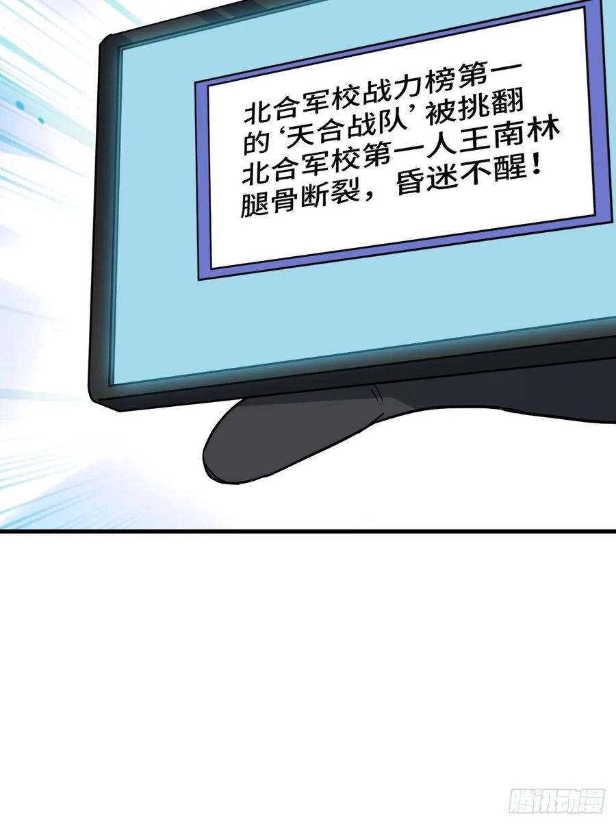 139拜师至强者61