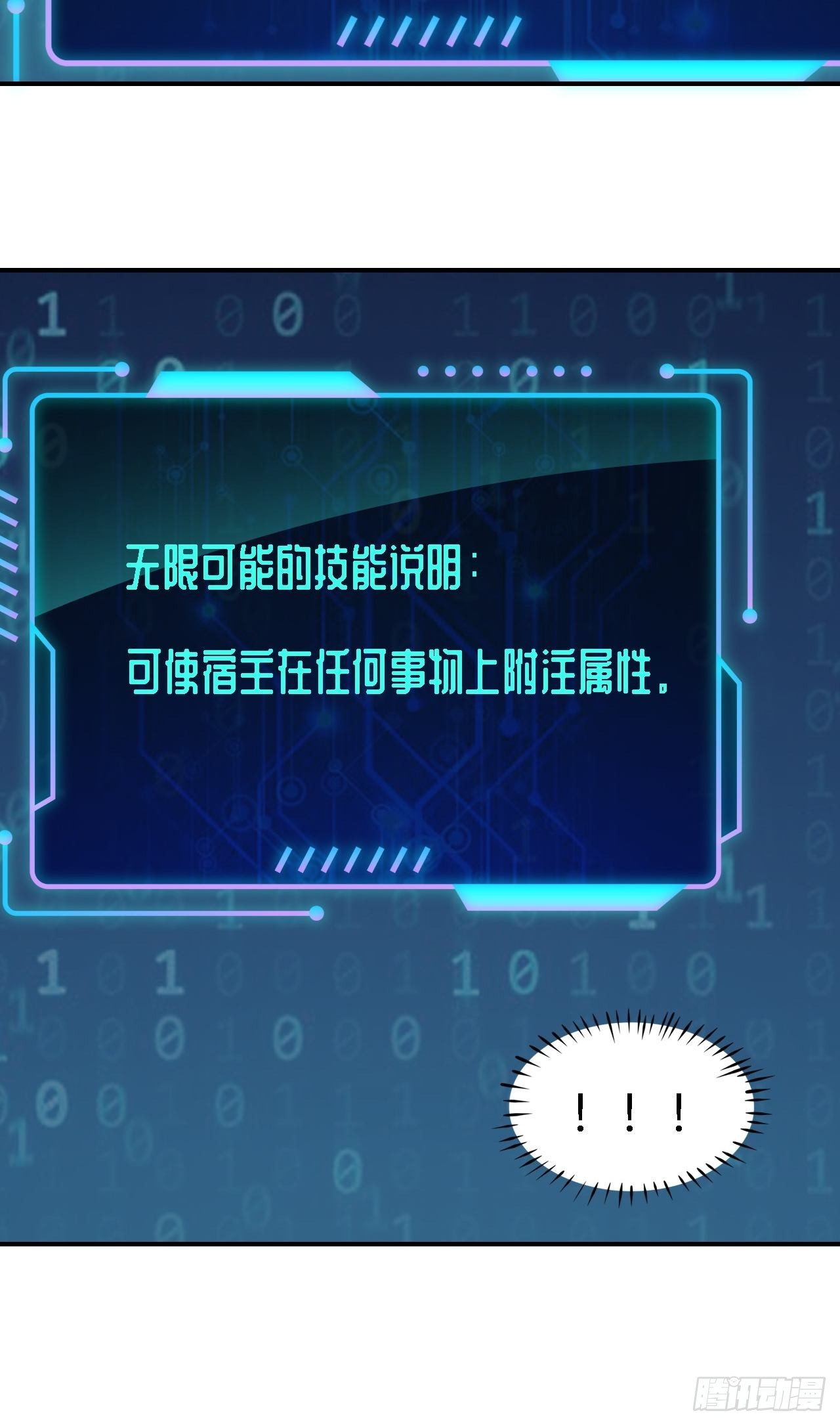 217 还我徒弟命来！44