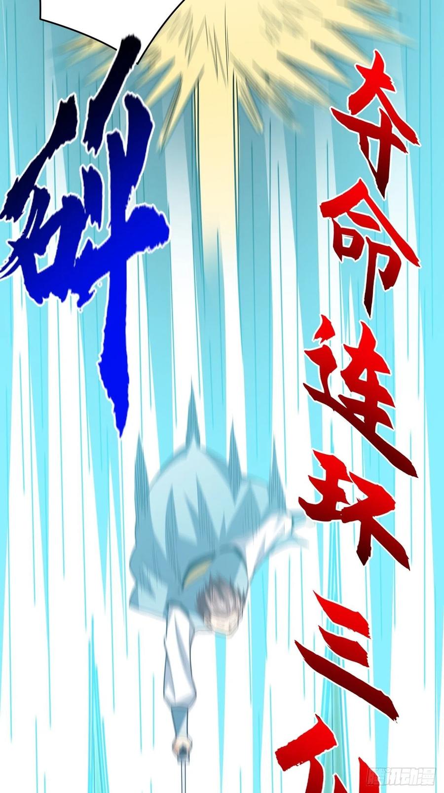 158 三仙剑疯了43