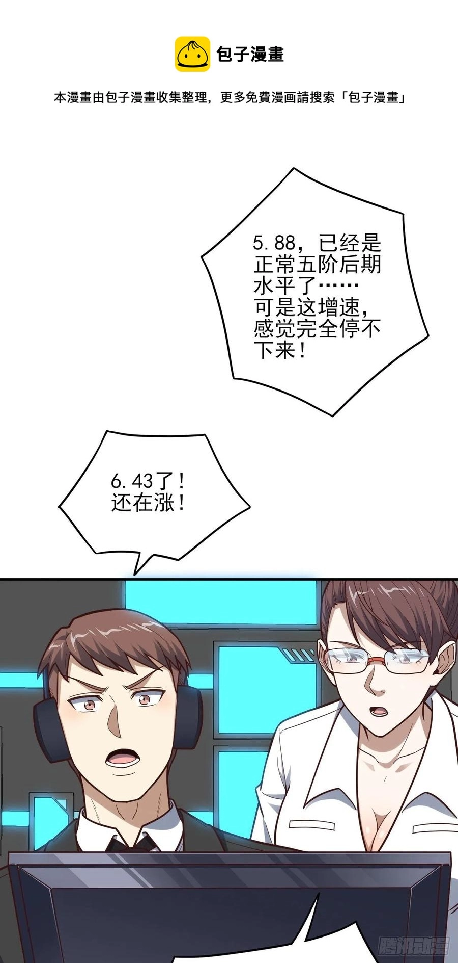 173情绪暴走，心理测试52
