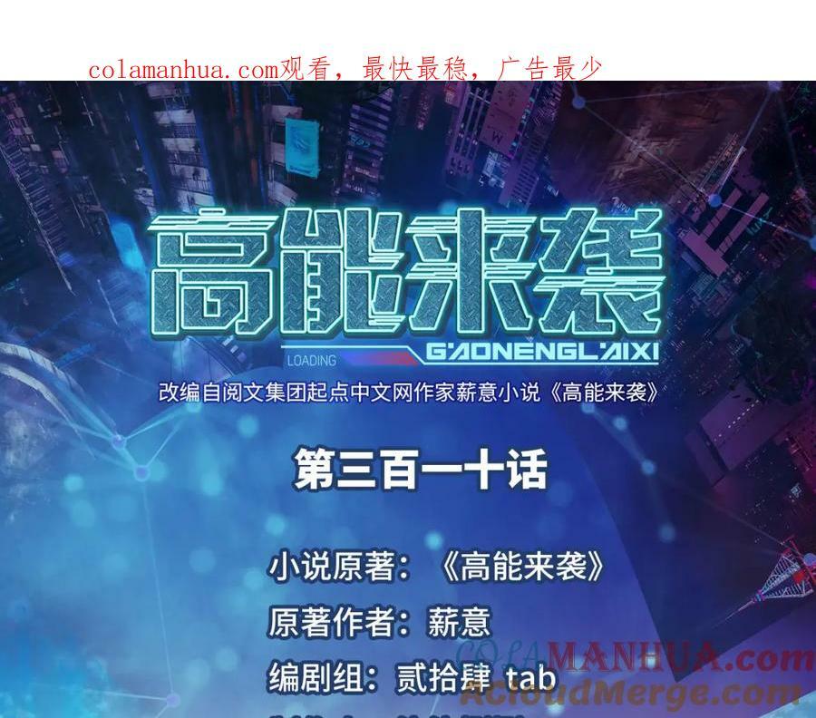 第310话 凝儿的突破0