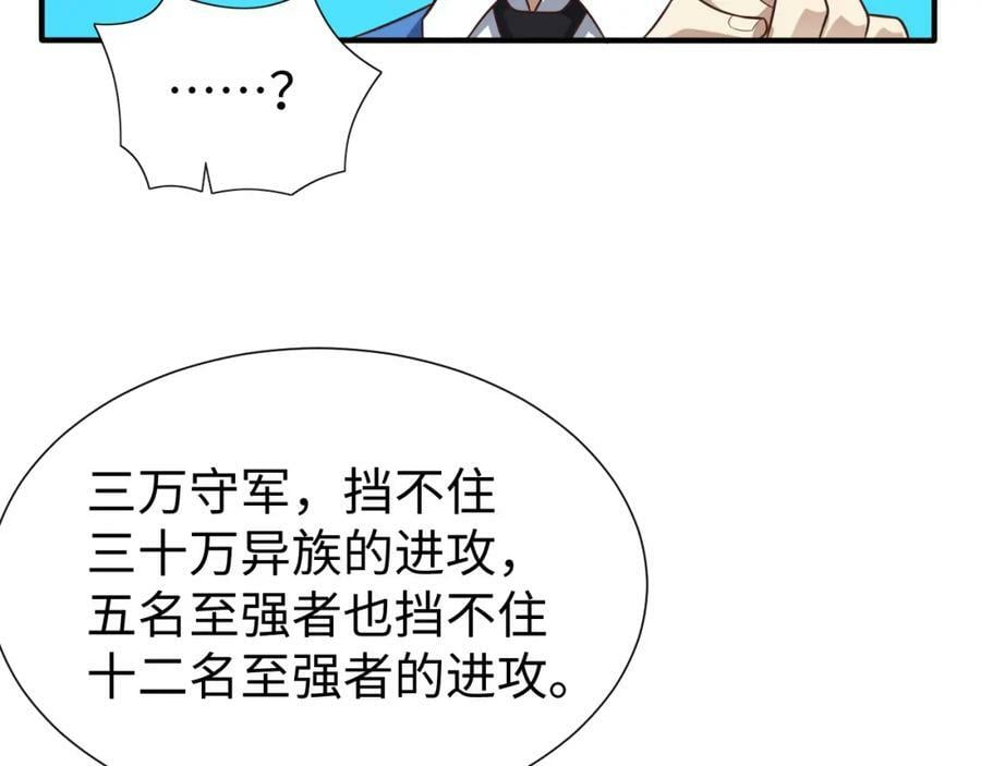 第314话 开启至强者大战47