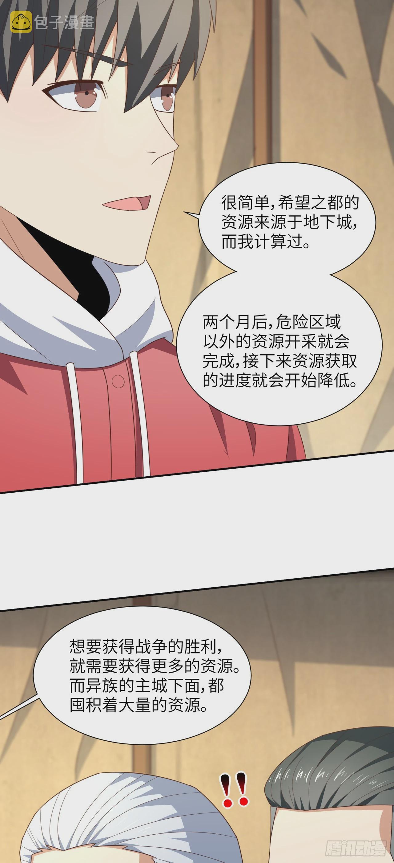 261  三角之城：全面出击！14