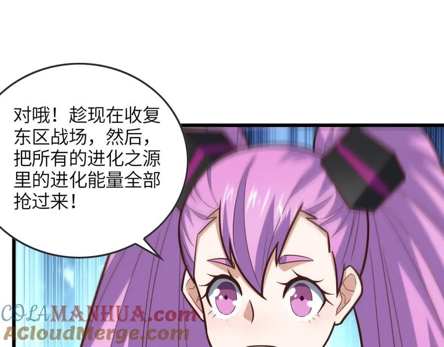 第325话 出征东区32