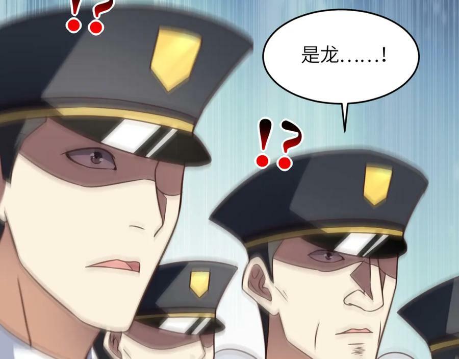 第319话 五爪金龙23