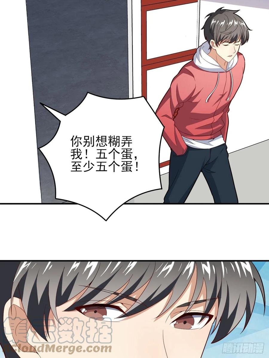 154修炼，心刃合一！48