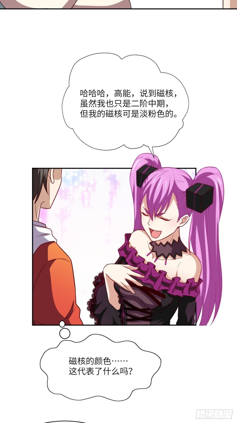 073东都战榜21