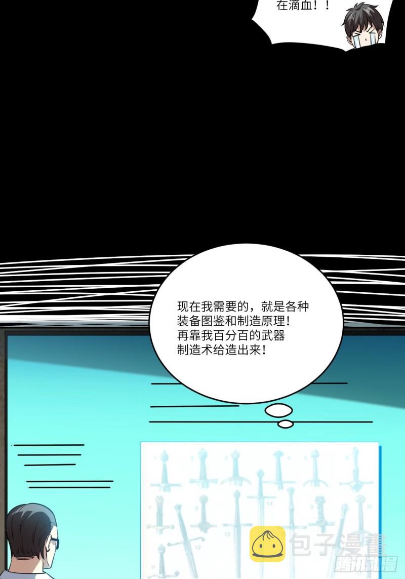 087在劫……往哪逃？12