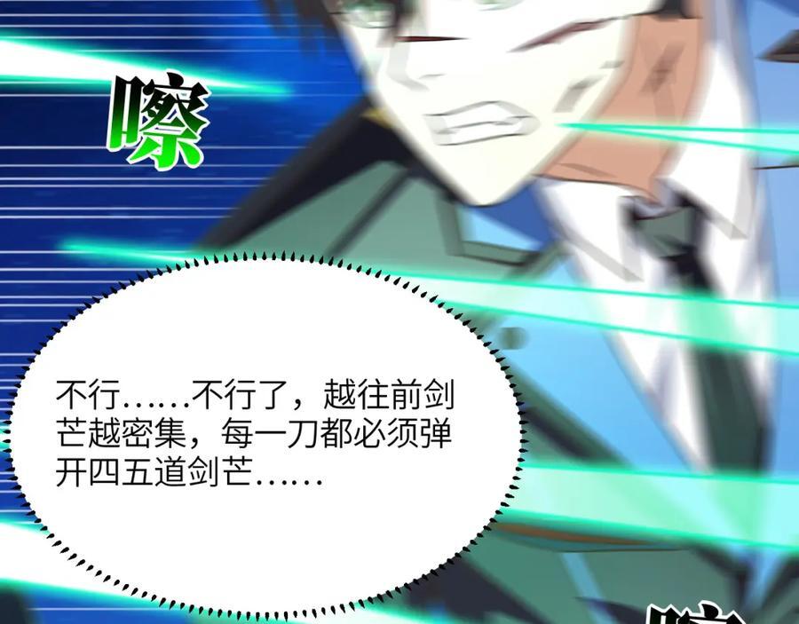 第337话 九斩合一9