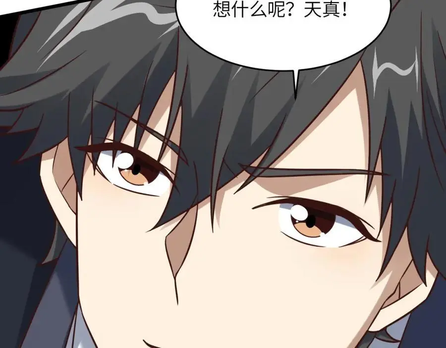 第356话 双龙汇聚97