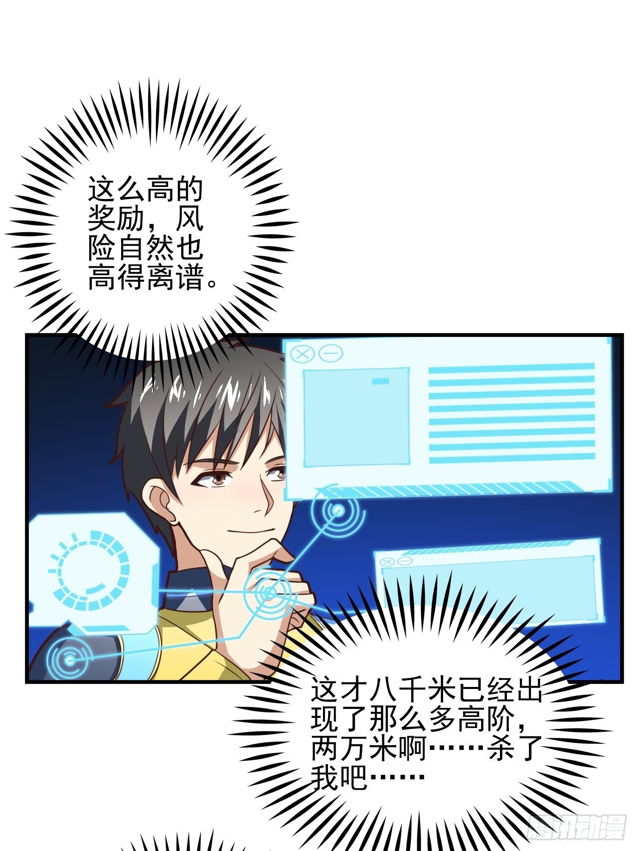 215 我将以全装形态出击1